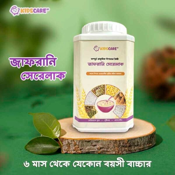 (স্টেজ ১) হাফ কেজি।